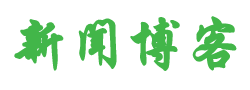 德城区新闻网